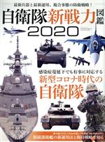 三栄書房(編者)販売会社/発売会社：三栄書房発売年月日：2020/07/16JAN：9784779642081