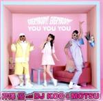 【中古】 EVERYBODY！　EVERYBODY！／YOU　YOU　YOU（Blu－ray　Disc付）／芹澤優　with　DJ　KOO　＆　MOTSU