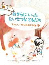 【中古】 おそらにいったたいせつなともだち アルフィーからのおてがみ／ドーン・マクニフ(著者),みずのゆきこ(訳者),パトリシア・メトラ(絵)