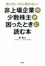 都竜大(著者)販売会社/発売会社：玄文社発売年月日：2021/10/18JAN：9784905937616