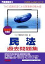 TAC株式会社(編者)販売会社/発売会社：TAC発売年月日：2021/10/21JAN：9784813297185