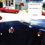 【中古】 愚かな者の語ること／GRAPEVINE