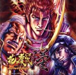 【中古】 戦国パチンコ　CR花の慶次～漢　オリジナルサウンドトラック（DVD付）／（ゲーム・ミュージック）,角田信朗,傾奇エンジェルス