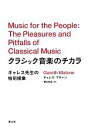 ギャレスマローン【著】，栗田知宏【訳】販売会社/発売会社：青土社発売年月日：2013/02/25JAN：9784791766819