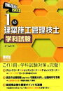 【中古】 これだけマスター 1級 建築施工管理技士 学科試験/オーム社(編者)