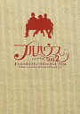 【中古】 フルハウス TAKE2 オフィシャルメイキングDVD+サントラセット/ファン・ジョンウム