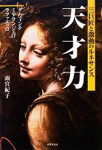 雨宮紀子【著】販売会社/発売会社：世界文化社発売年月日：2013/03/04JAN：9784418132119