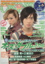 【中古】 CAST−PRIX ZERO(キャスプリゼロ)(Vol.14) グライドメディアムック/芸術・芸能・エンタメ・アート