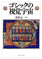 木俣元一【著】販売会社/発売会社：名古屋大学出版会発売年月日：2013/03/04JAN：9784815807245
