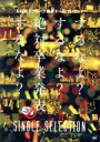 【中古】 AKB48グループ東京ドームコンサート〜するなよ?するなよ?絶対卒業発表するなよ?〜SINGLE SELECTION/AKB48