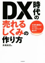 長橋真吾(著者)販売会社/発売会社：スタンダーズ発売年月日：2021/10/22JAN：9784866365183