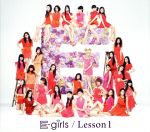 【中古】 Lesson　1／E−girls