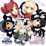 【中古】 ラブライブ!:PS3 神様と運命革命のパラドクス キャラクターソングアルバム 天使たちの福音~feat.μ’s/μ’s(ラブライブ!)