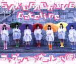 アップアップガールズ（仮）販売会社/発売会社：T−Palette　Records発売年月日：2013/03/13JAN：4997184933926アップアップガールズ（仮）が、T−Palette　Records移籍第3弾となるシングルをリリース。両A面となる本作には、今までの攻めの曲から一転、クールなサウンドに乗せて少し大人になった彼女達を感じさせる「SAKURADRIVE」、これまで活動を見守ってくれたファンへの感謝の気持ちと、未来への不安・決意を素直に表現したバラード曲「Dateline」を収録。　（C）RS