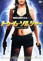 エリック・チゾム販売会社/発売会社：ビデオテープ・メーカー(ビデオテープ・メーカー)発売年月日：2009/07/03JAN：4528376012022