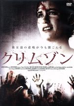 【中古】 クリムゾン／クリストファー・ステイプルトン