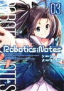 ֥å ŷԾŹ㤨֡š RoboticsNotes(03 ֥쥤C(ԡפβǤʤ110ߤˤʤޤ