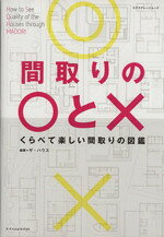 エクスナレッジ販売会社/発売会社：エクスナレッジ発売年月日：2013/03/11JAN：9784767815138