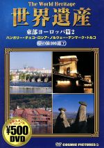 ドキュメント・バラエティ販売会社/発売会社：コスミック発売年月日：2012/04/18JAN：4959321251485