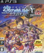 【中古】キングダム ハーツ －HD 2．5 リミックス－ソフト:プレイステーション3ソフト／ロールプレイング・ゲーム