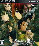 【中古】 STEINS；GATE　線形拘束のフェノグラム／PS3