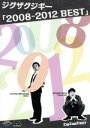 【中古】 2008−2012 BEST/ジグザグジギー
