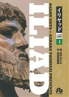 【中古】 イリヤッド　入矢堂見聞録（文庫版）(4) 小学館文庫／魚戸おさむ(著者)