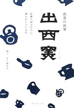 多々納弘光(著者)販売会社/発売会社：ダイヤモンド・ビッグ社/ダイヤモンド社発売年月日：2013/03/02JAN：9784478043950
