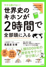 馬屋原吉博(著者)販売会社/発売会社：すばる舎発売年月日：2021/10/25JAN：9784799109755