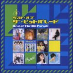 【中古】 ベスト・オブ・ザ・ヒットパレード　＜パレード篇＞／（オムニバス）,ザ・ピーナッツ,ジャッ..