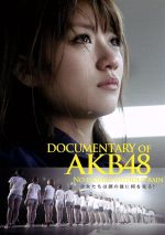 AKB48販売会社/発売会社：2013「DOCUMENTARY　of　AKB48」製作委員会発売年月日：2013/04/26JAN：4988104076809少女たちが涙の後にみた“夢”とは？　今を生きるアイドルの理想と現実を赤裸々に活写／映画は新エースをめぐる熾烈なセンター争い、恋愛禁止条例、メンバー間の格差といった隠れた真実までをも浮き彫りにし、彼女たちのリアルな姿を赤裸々に映していく。監督は前作で高い評価を得た高橋栄樹が担当。密着インタビューを交えながら、今を生きる少女たちの姿を冷静な視点で描き出す。