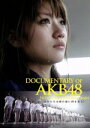 【中古】 DOCUMENTARY of AKB48 NO FLOWER WITHOUT RAIN 少女たちは涙の後に何を見る？ スペシャル エディション（Blu－ray Disc）／AKB48
