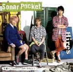 【中古】 片想い。～リナリア～／スタートライン！／Sonar　Pocket