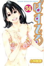 小林俊彦(著者)販売会社/発売会社：講談社発売年月日：2013/03/15JAN：9784063848281