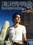 【中古】 J’J　滝沢秀明　南米縦断4800km　DVD－BOX－ディレクターズカット・エディション－／滝沢秀明,今井翼