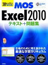 【中古】 30レッスンで絶対合格！Microsoft　Office　Specialist　Excel　2010テキスト＋問題集／本郷PC塾【著】