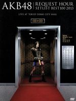 【中古】 AKB48　リクエストアワーセットリストベスト100　2013　4DAYS　BOX／AKB48