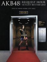 AKB48販売会社/発売会社：（株）AKS発売年月日：2013/06/12JAN：4580303210987AKB48真冬の恒例イベント、AKB48『リクエストアワーセットリストベスト100　2013』が映像化！6回目となった今回は、2013年1月24日〜27日の日程で、会場は昨年同様、TOKYO　DOME　CITY　HALL！対象楽曲536曲の中からファンの投票によって決定された100曲をカウントダウン形式で4日間に分けてライブを開催！　（C）RS