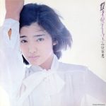 【中古】 17才のテーマ／山口百恵