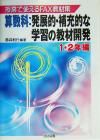 【中古】 授業で使えるFAX教材集　