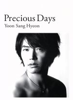 【中古】 プレシャス・デイズ（初回生産限定盤）（トールケース仕様）／ユン・サンヒョン