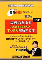 柏谷周希【著】販売会社/発売会社：辰已法律研究所発売年月日：2013/03/16JAN：9784864660778