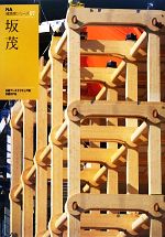 日経アーキテクチュア【編】販売会社/発売会社：日経BP社/日経BPマーケティング発売年月日：2013/03/01JAN：9784822274658