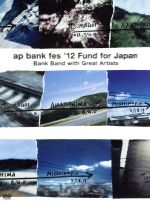 【中古】 ap　bank　fes’12　Fund　for　Japan／Bank　Band　with　Great　Artists,ジェイソン・ムラーズ,スガシカオ,平井堅,持田香織,吉川晃司,ゴスペラーズ,Crystal　Kay