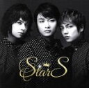 【中古】 StarS(DVD付B)/StarS