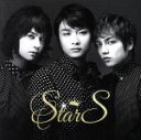【中古】 StarS(DVD付A)/StarS