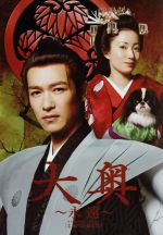楽天市場】大奥 dvd 菅野美穂の通販 楽天市場】大奥 dvd 菅野美穂の通販