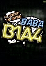 【中古】 B1A4 1stCONCERT“BABA B1A4”IN JAPAN／B1A4