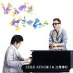 【中古】 それでも、生きてゆく／EXILE　ATSUSHI／辻井伸行