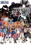 【中古】 ONE　PIECE　FILM　Z　連動特別編　Zの野望／尾田栄一郎（原作）,田中真弓（ルフィ）,岡村明美（ナミ）,中井和哉（ゾロ）,久田和也（キャラクターデザイン、総作画監督）,田中公平（音楽）,浜口史郎（音楽）